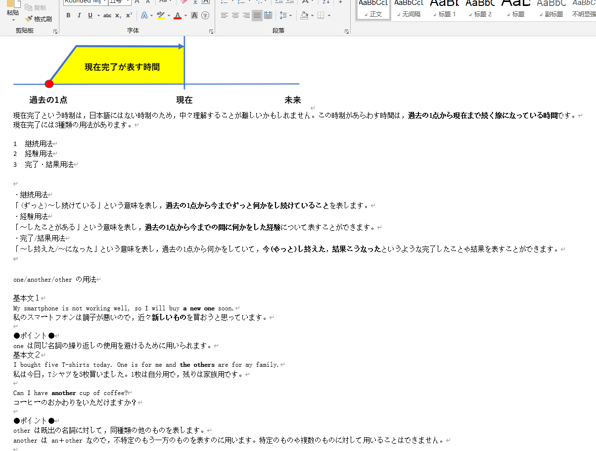 word docx 合并结果